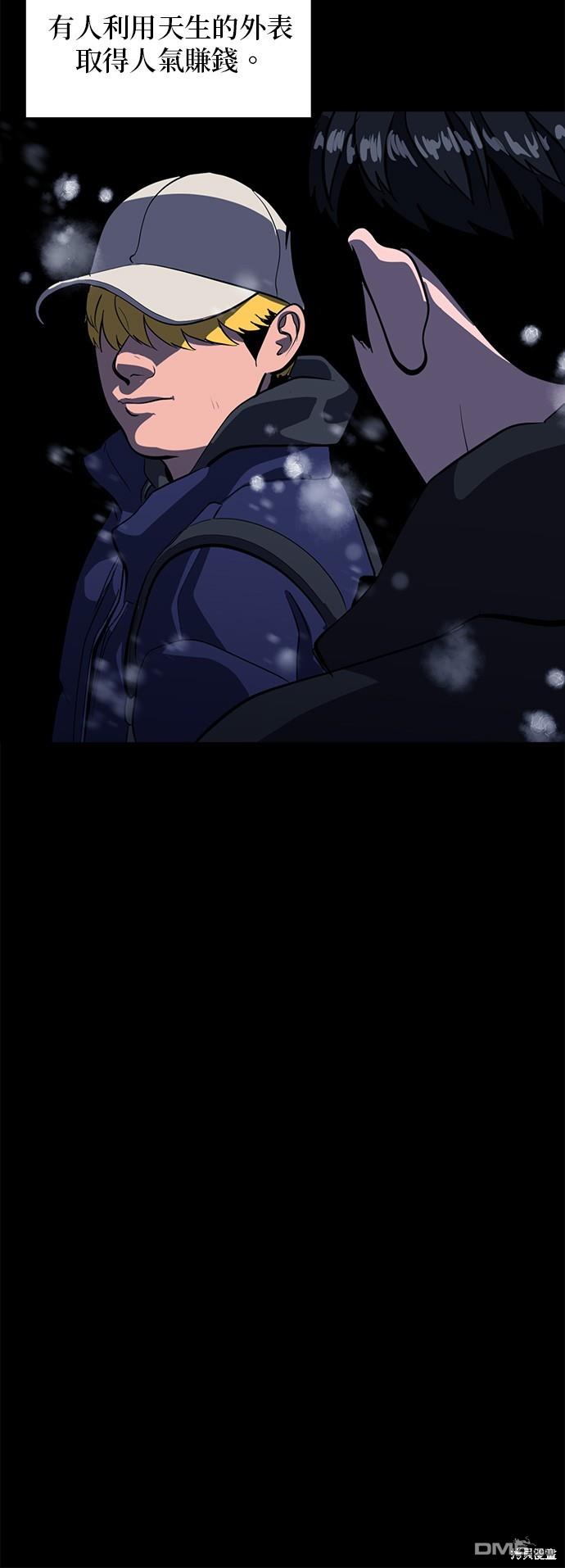 《秀熙live》第131话 第4页