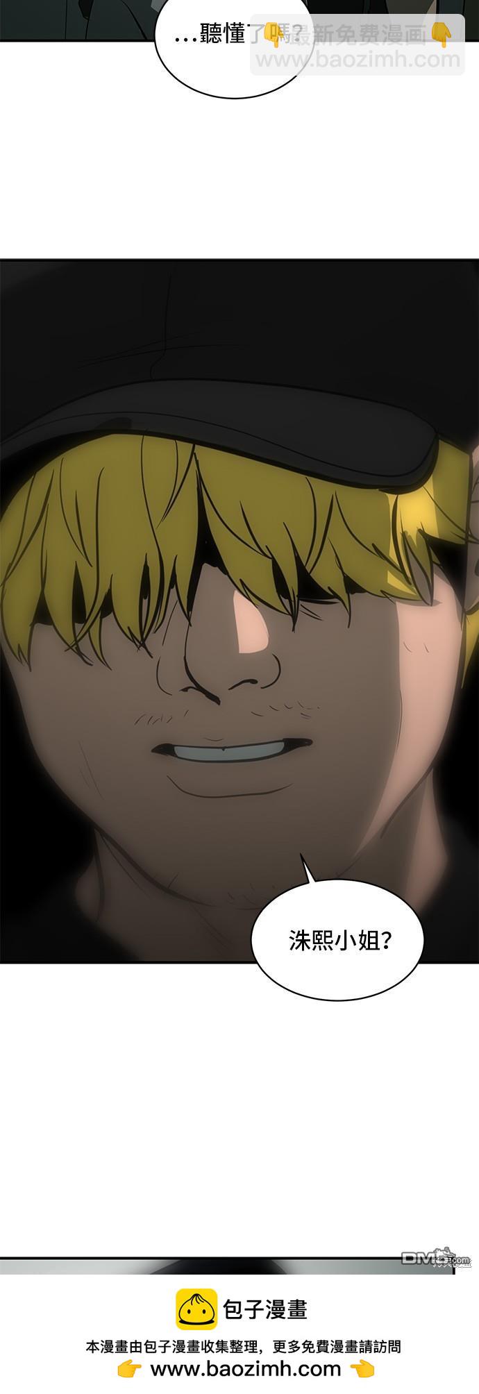 《秀熙live》第131话 第50页