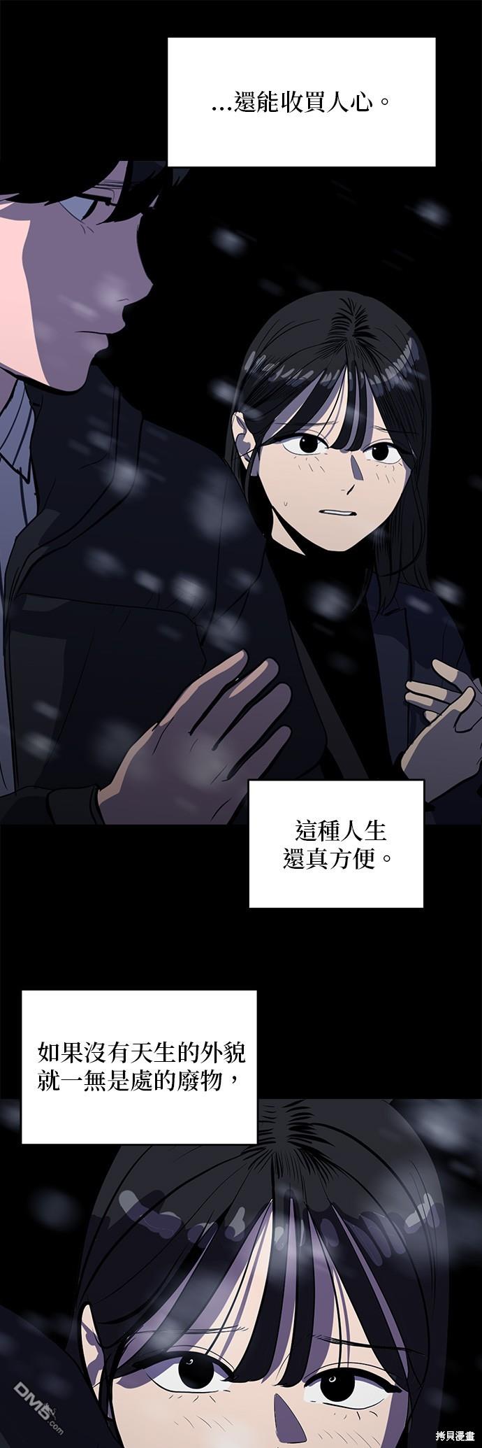 《秀熙live》第131话 第5页