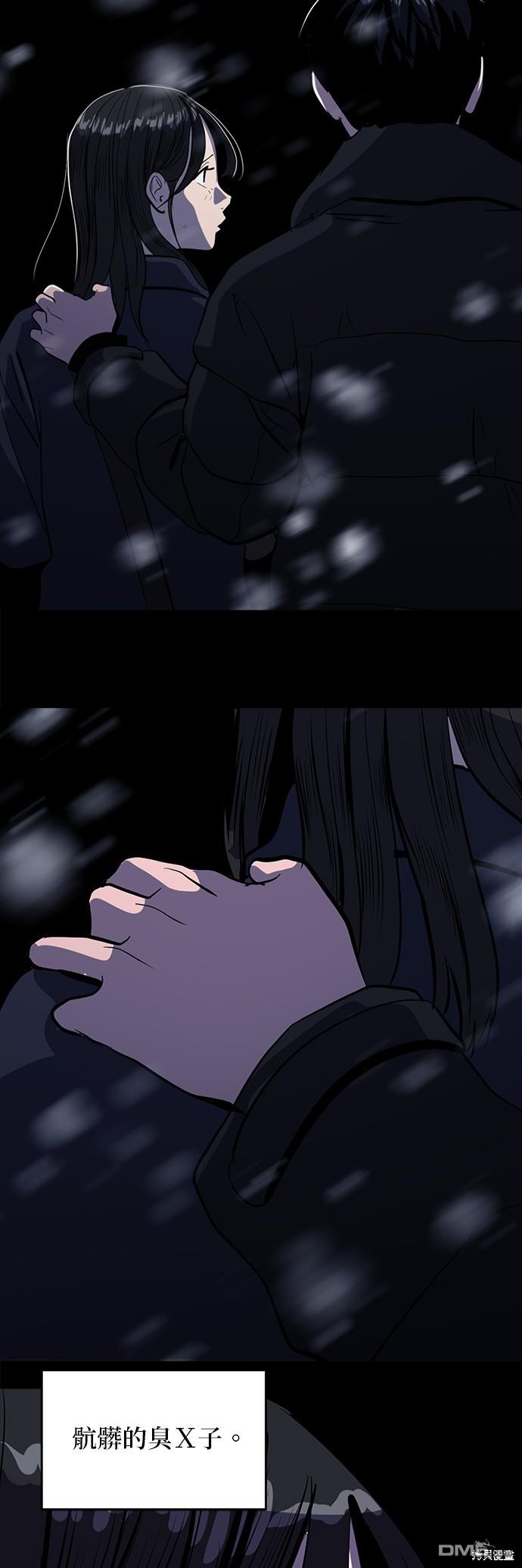 《秀熙live》第131话 第7页