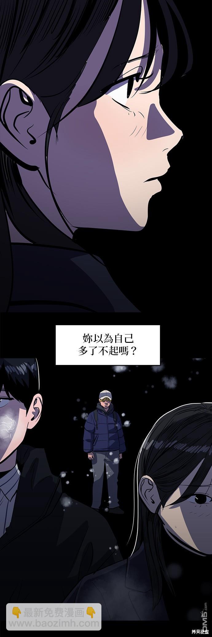 《秀熙live》第131话 第8页