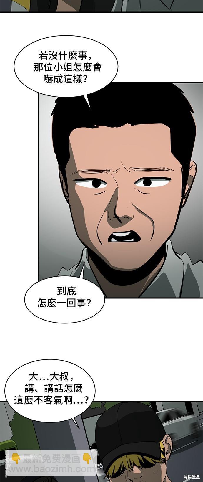 《秀熙live》第132话 第10页