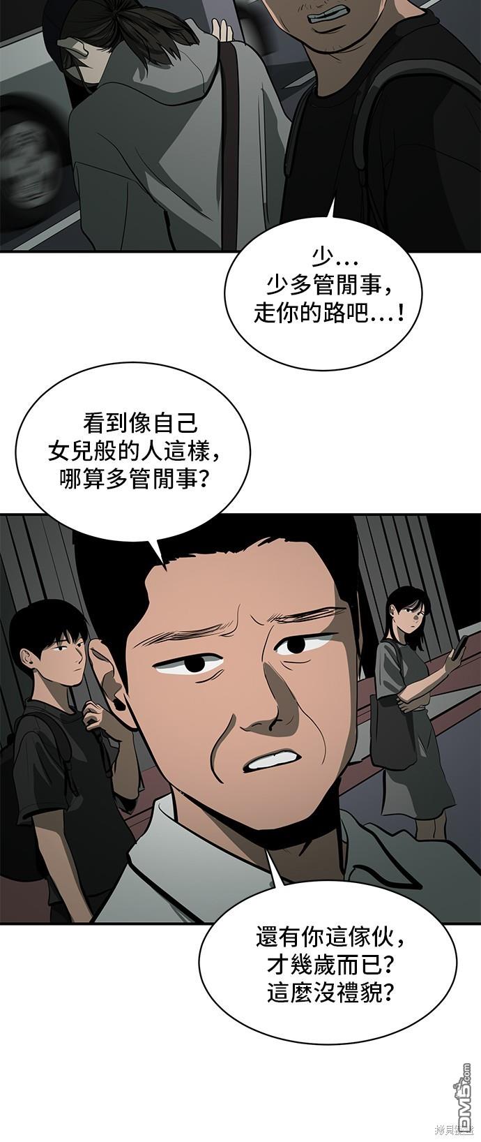 《秀熙live》第132话 第11页