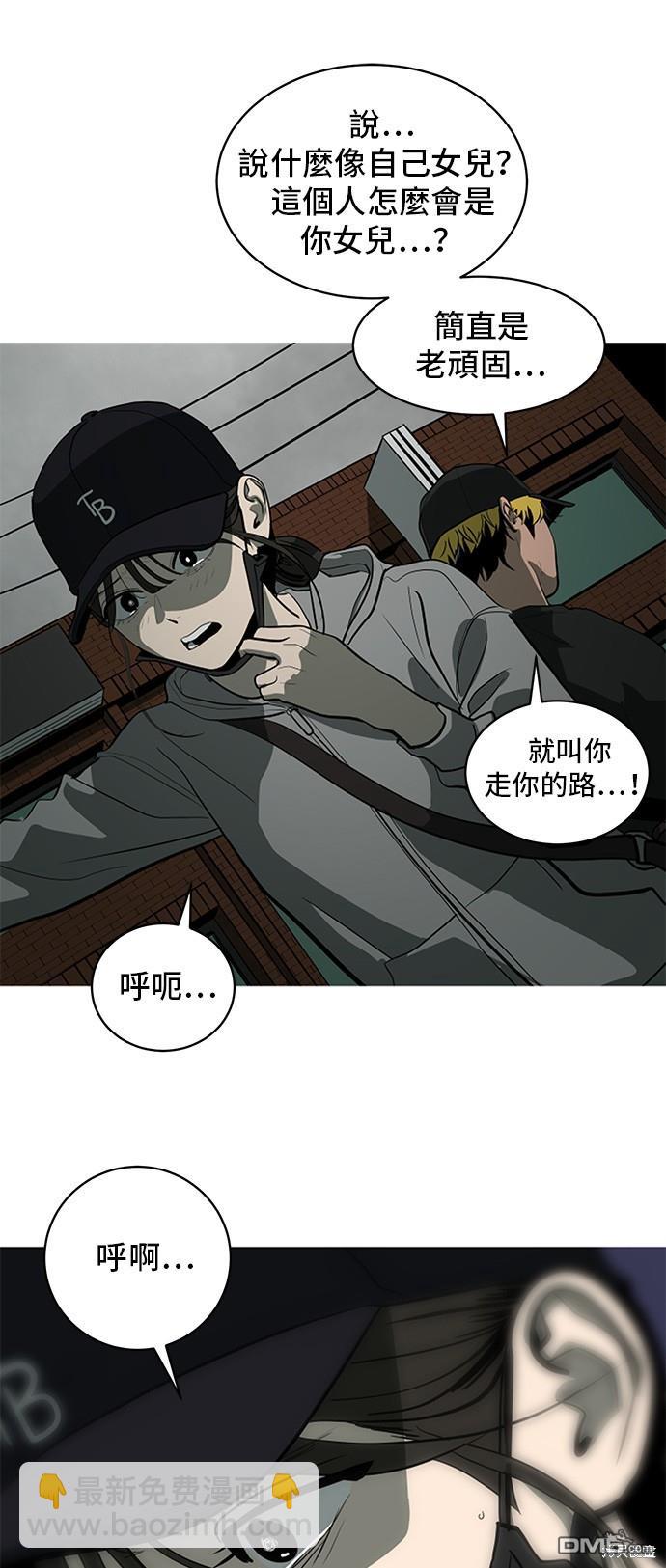《秀熙live》第132话 第12页