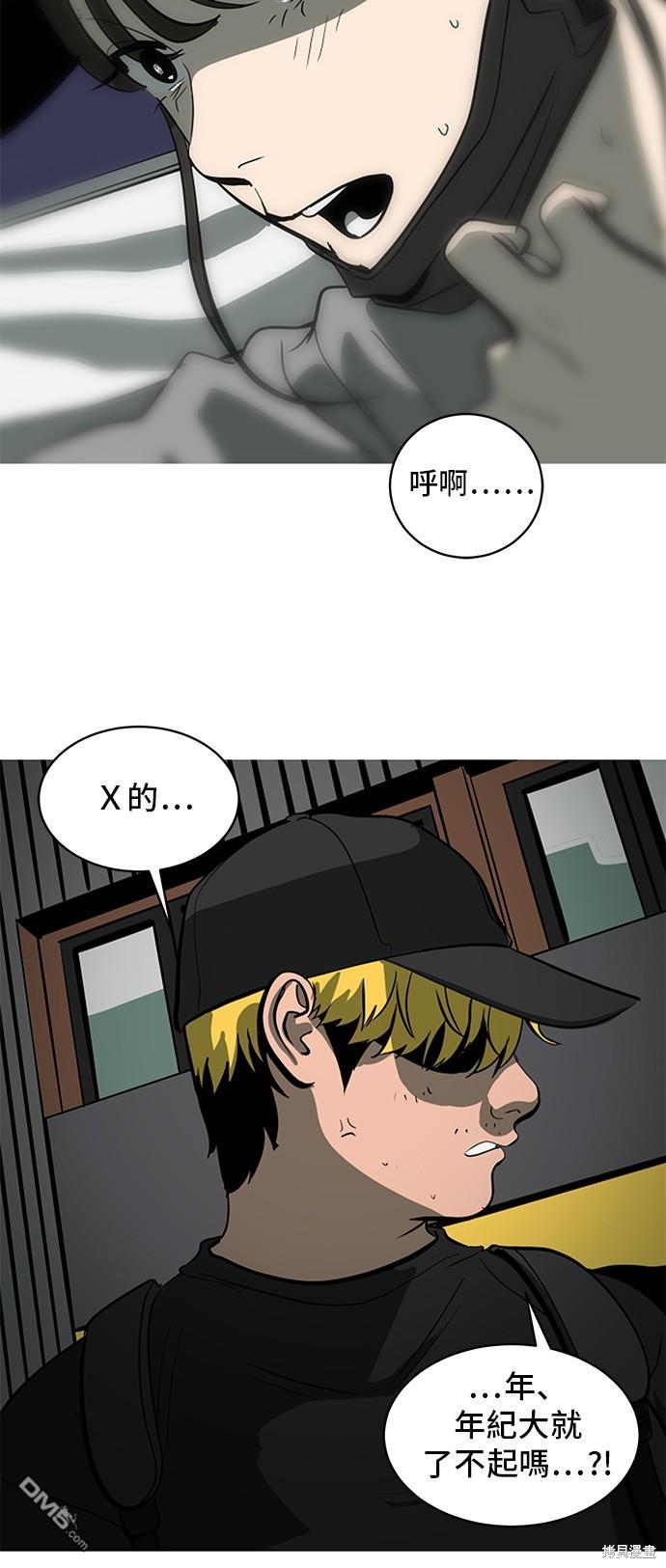 《秀熙live》第132话 第13页