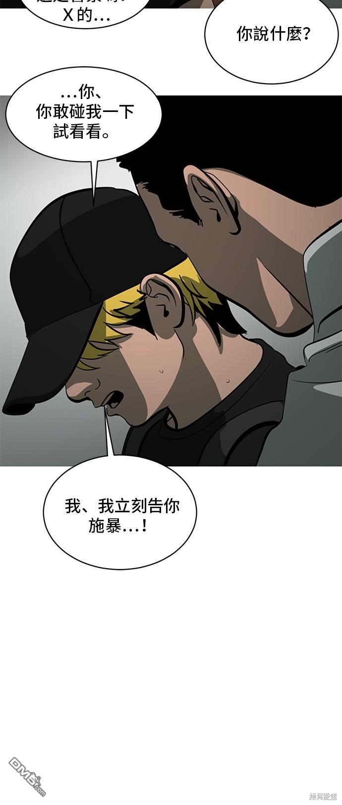 《秀熙live》第132话 第15页