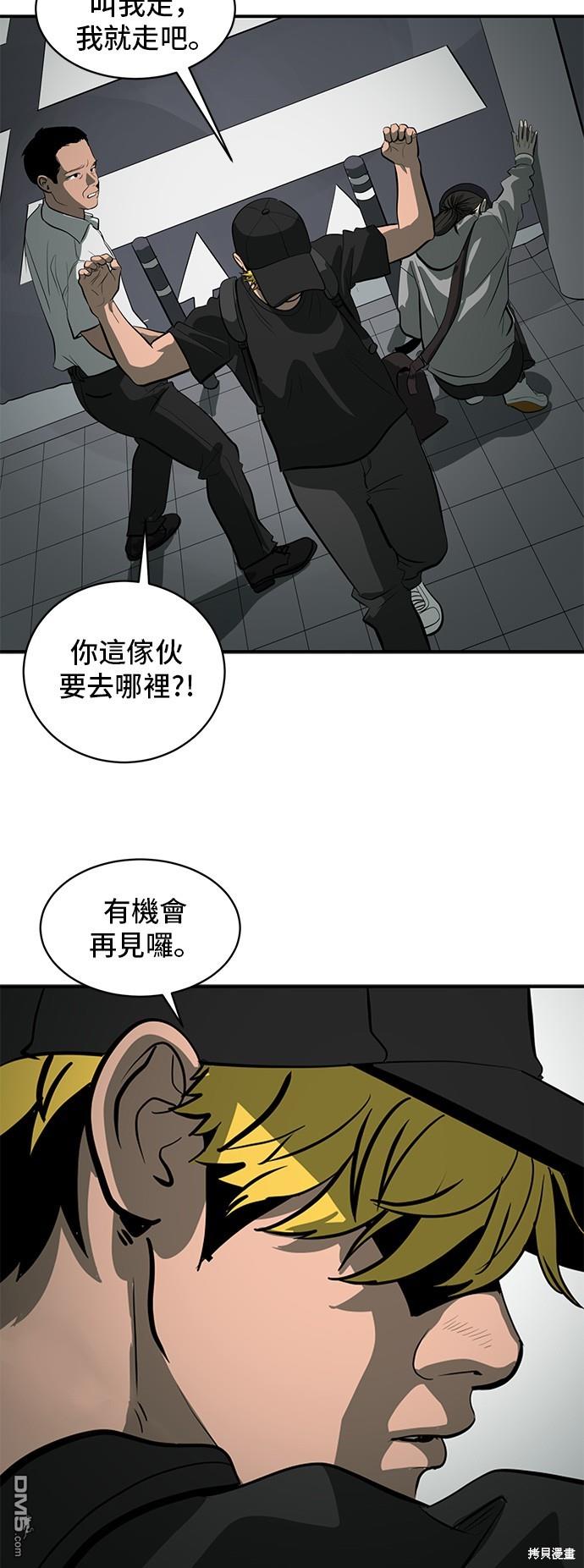 《秀熙live》第132话 第18页