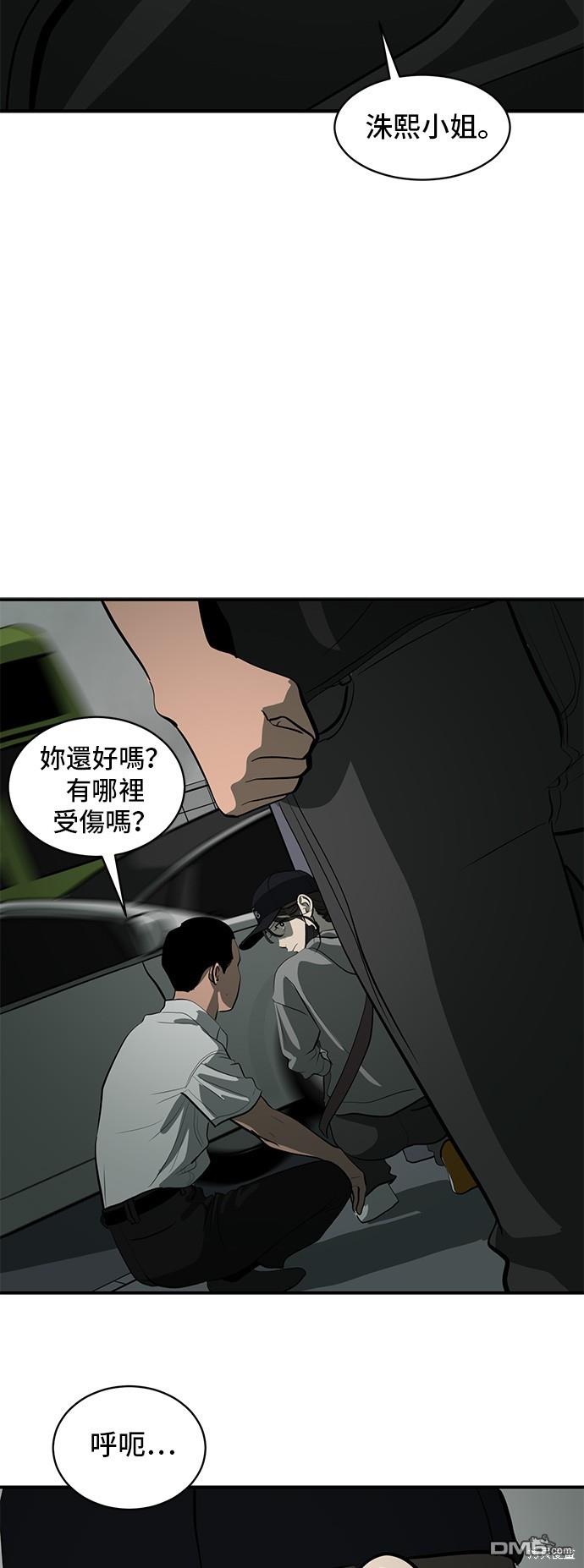 《秀熙live》第132话 第19页