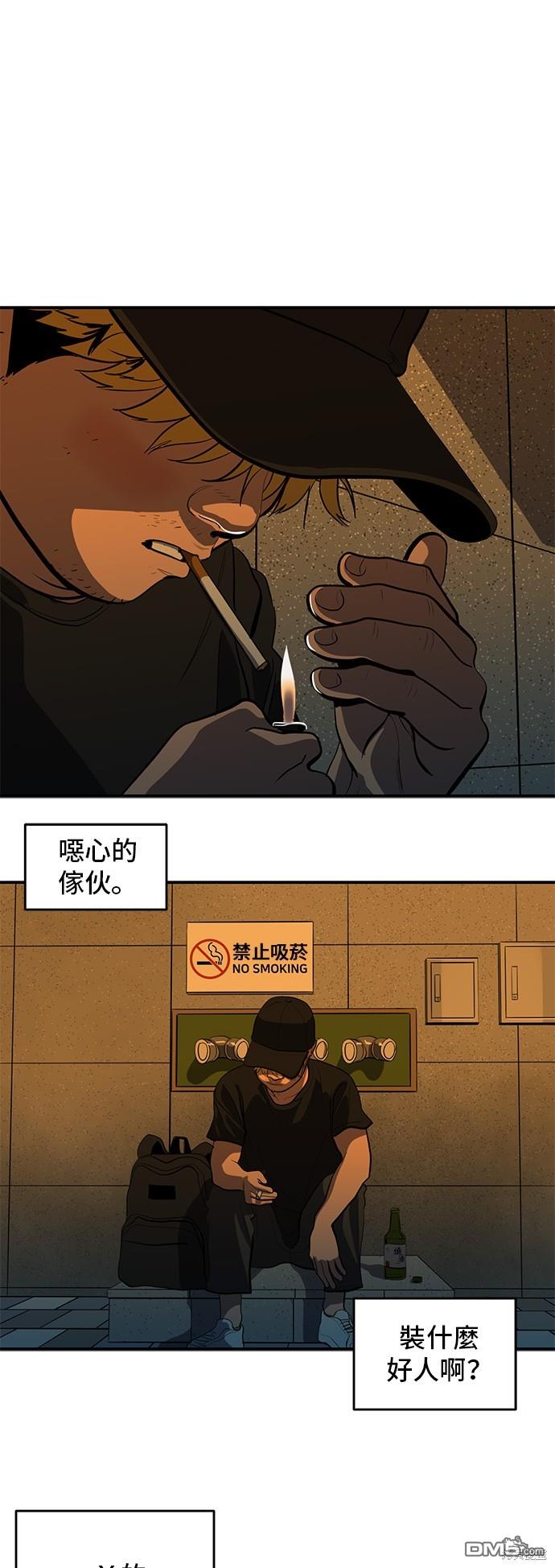 《秀熙live》第132话 第21页