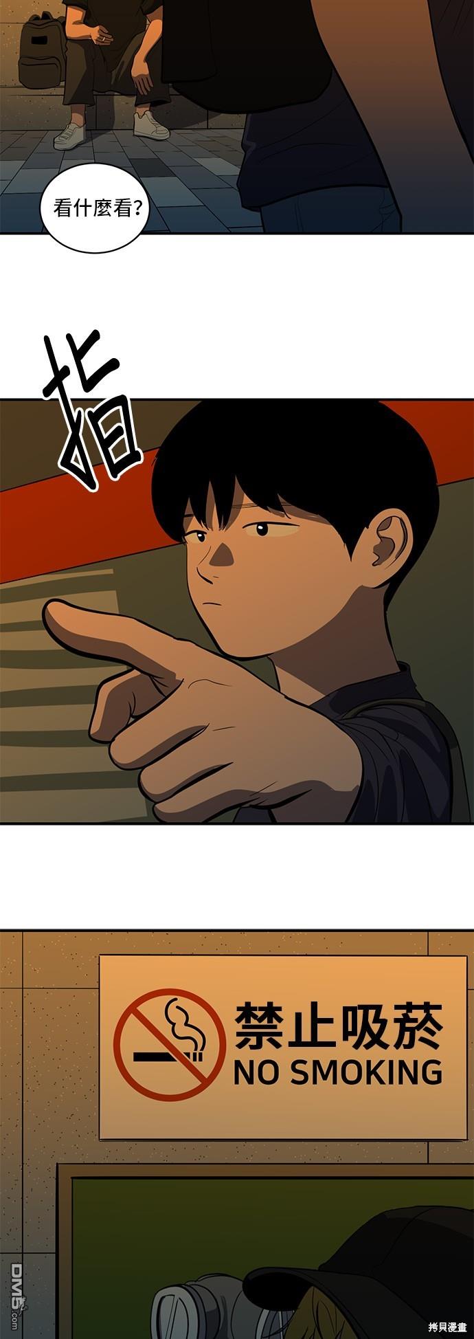 《秀熙live》第132话 第23页