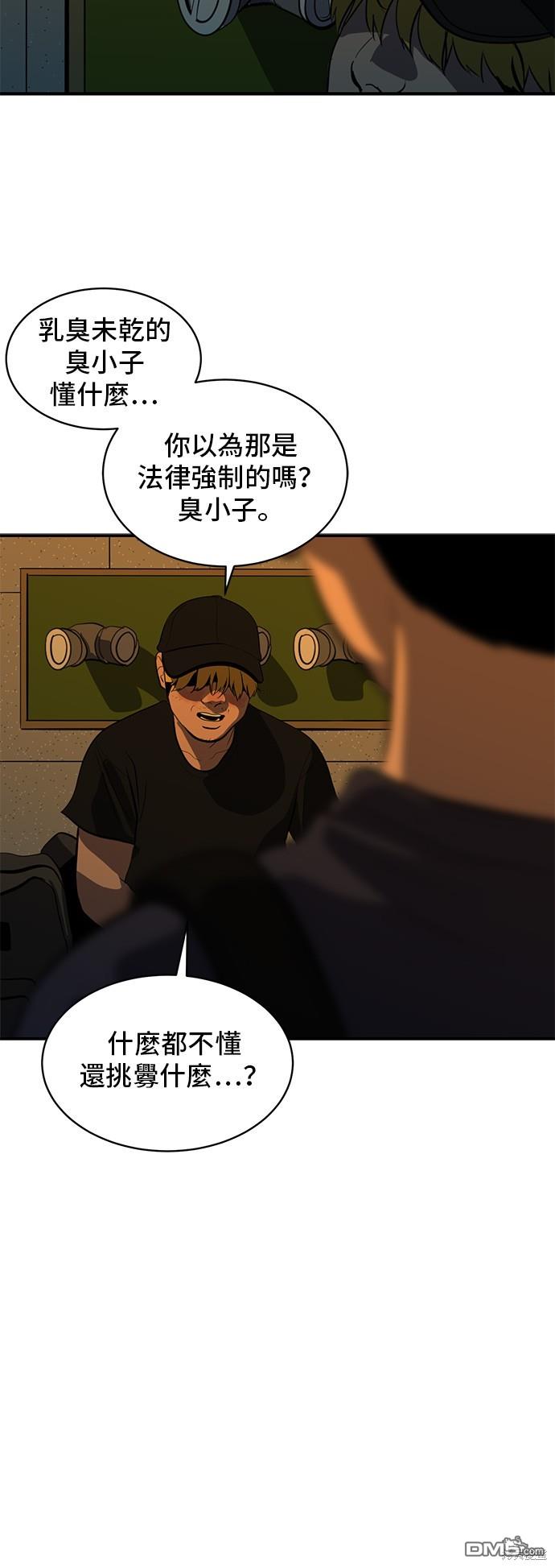 《秀熙live》第132话 第24页
