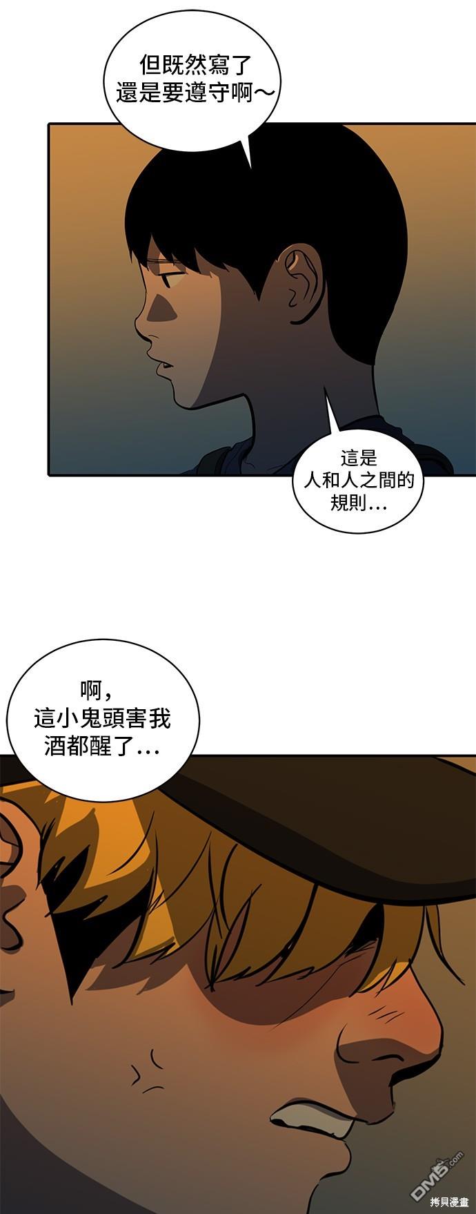 《秀熙live》第132话 第25页
