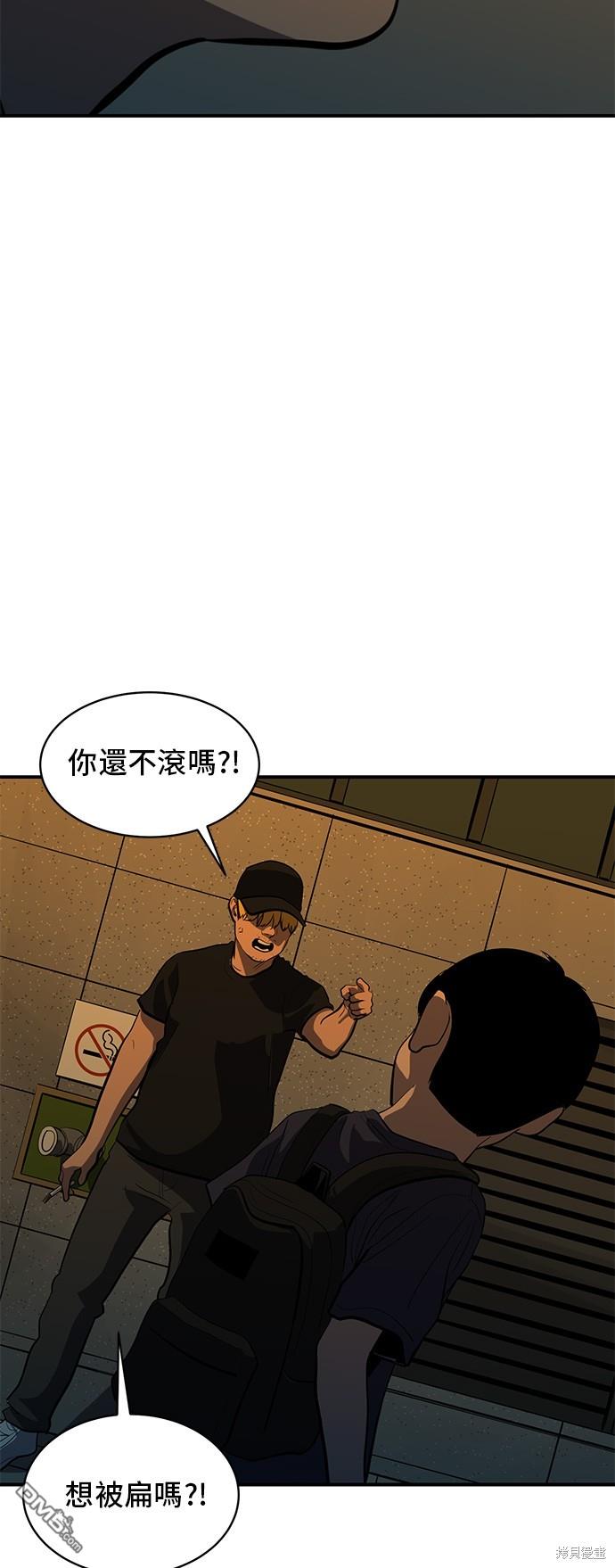 《秀熙live》第132话 第26页