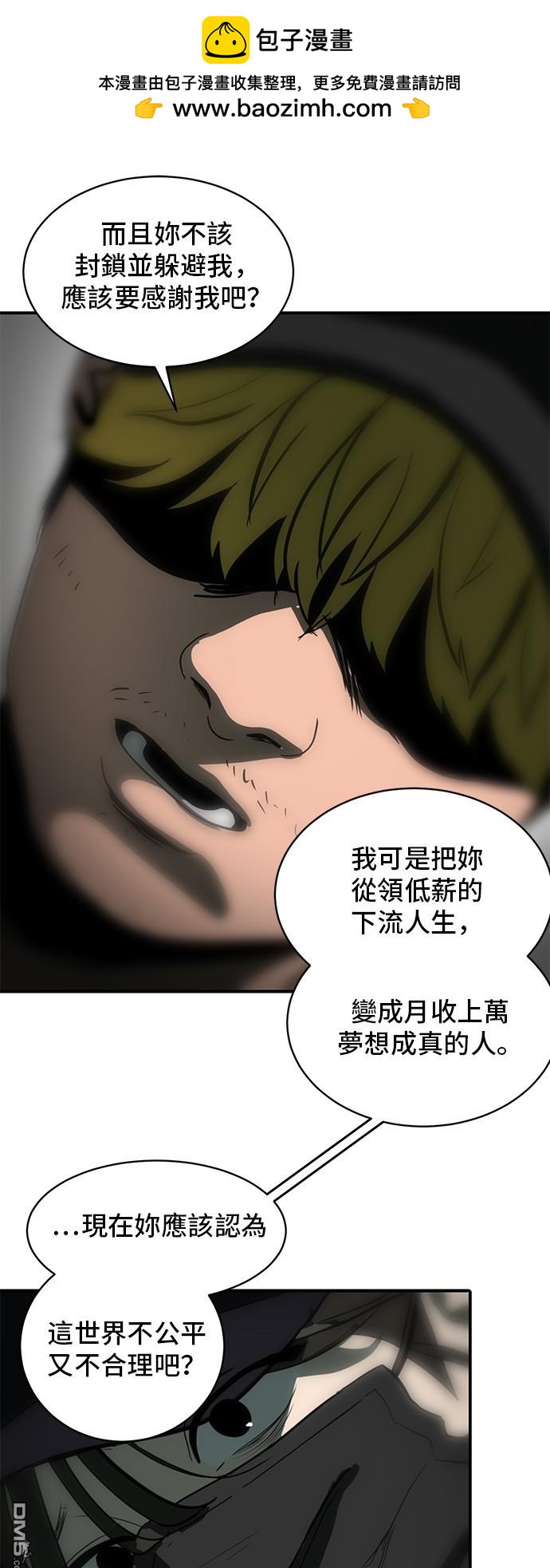 《秀熙live》第132话 第2页