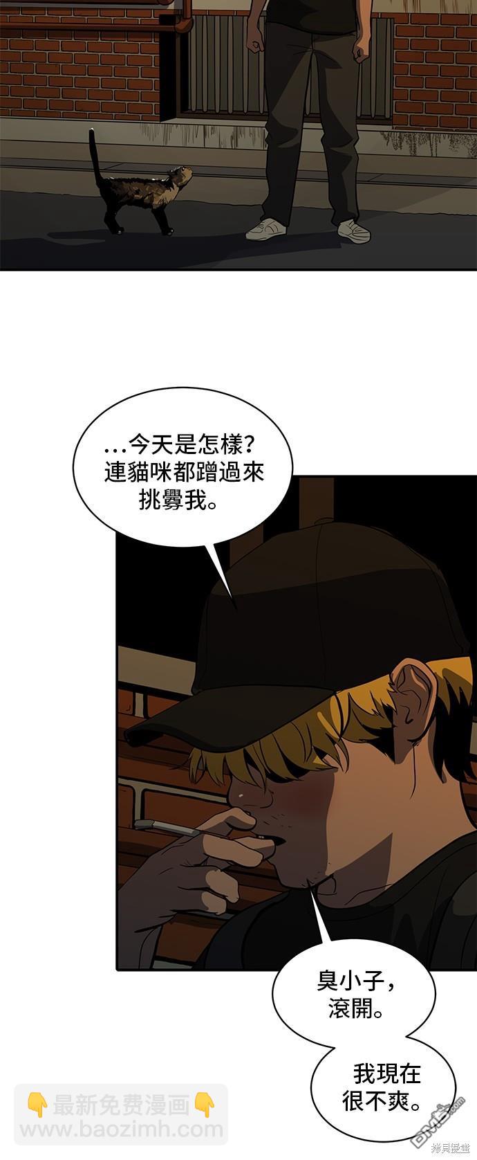 《秀熙live》第132话 第33页