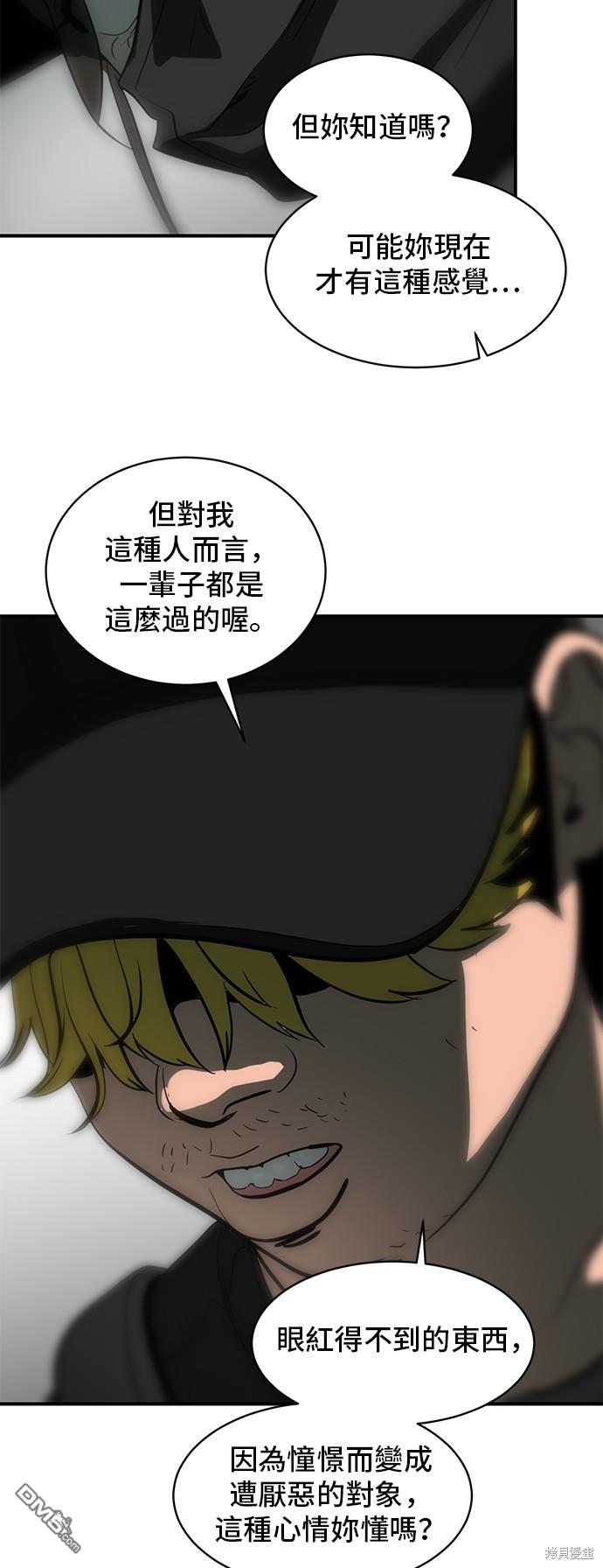 《秀熙live》第132话 第3页