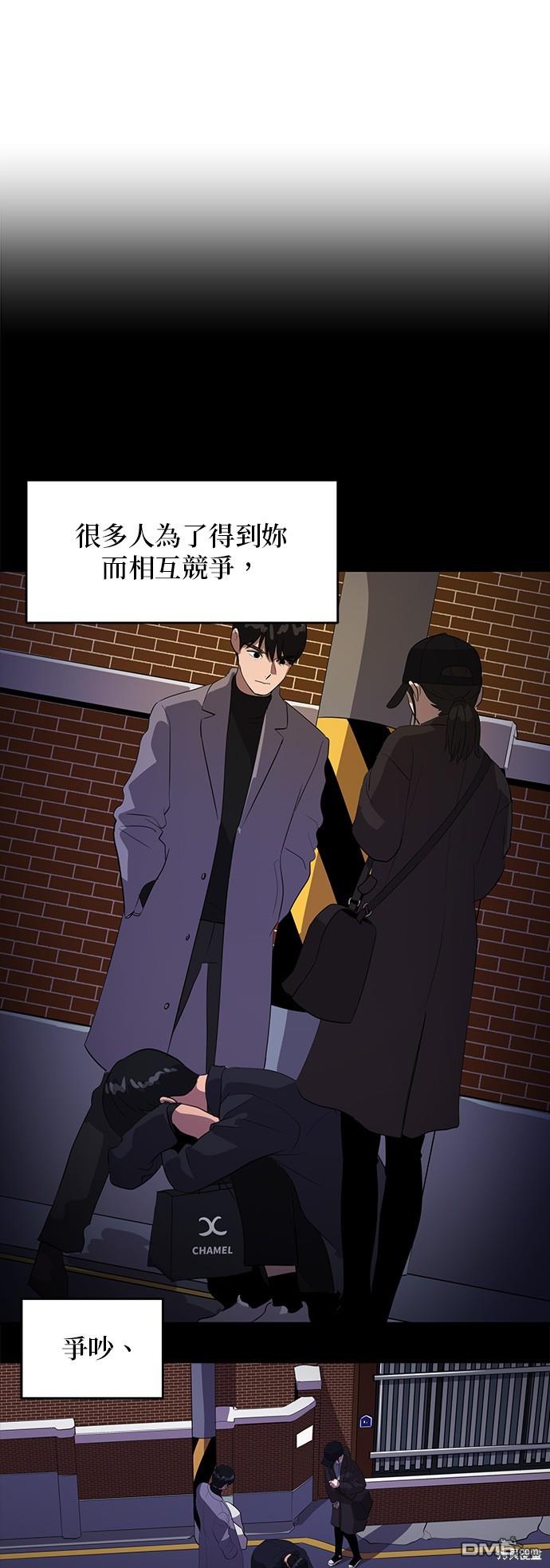 《秀熙live》第132话 第43页