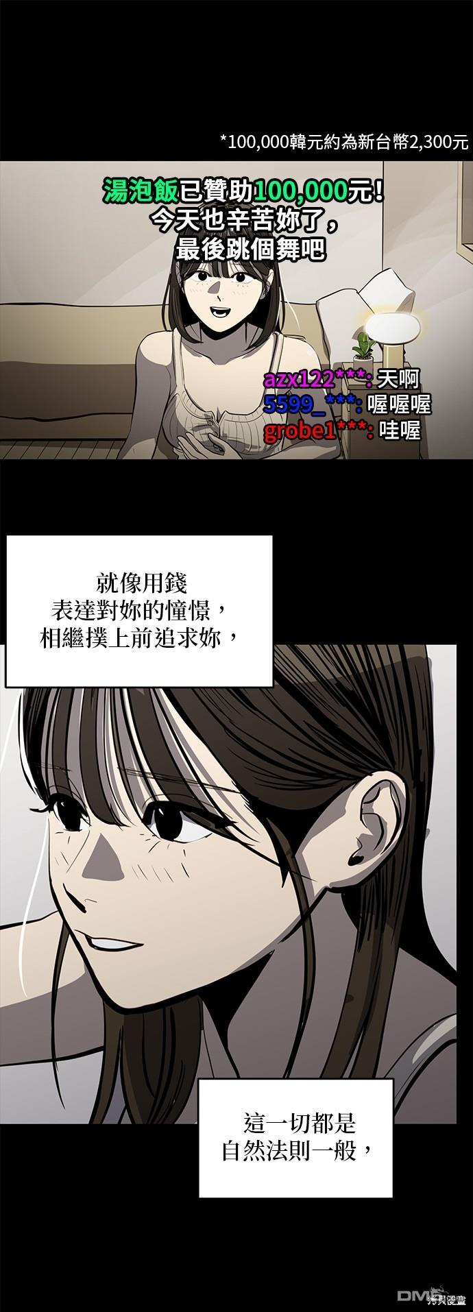 《秀熙live》第132话 第46页