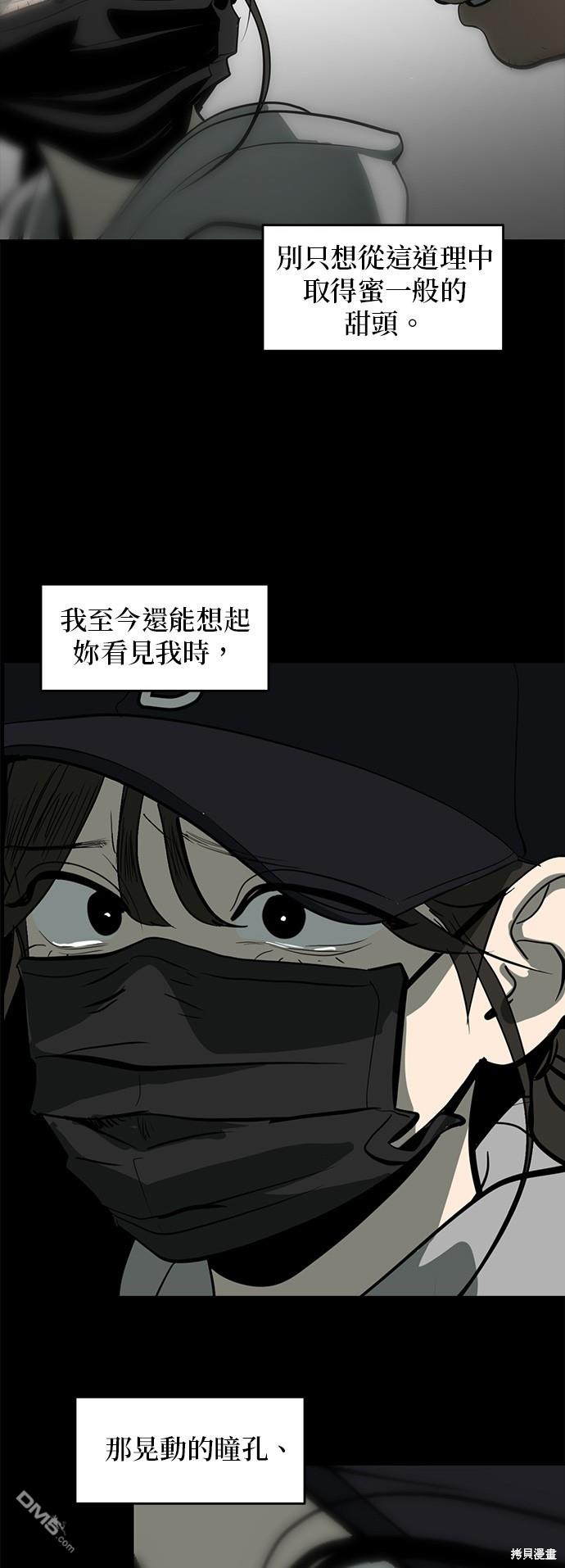 《秀熙live》第132话 第48页