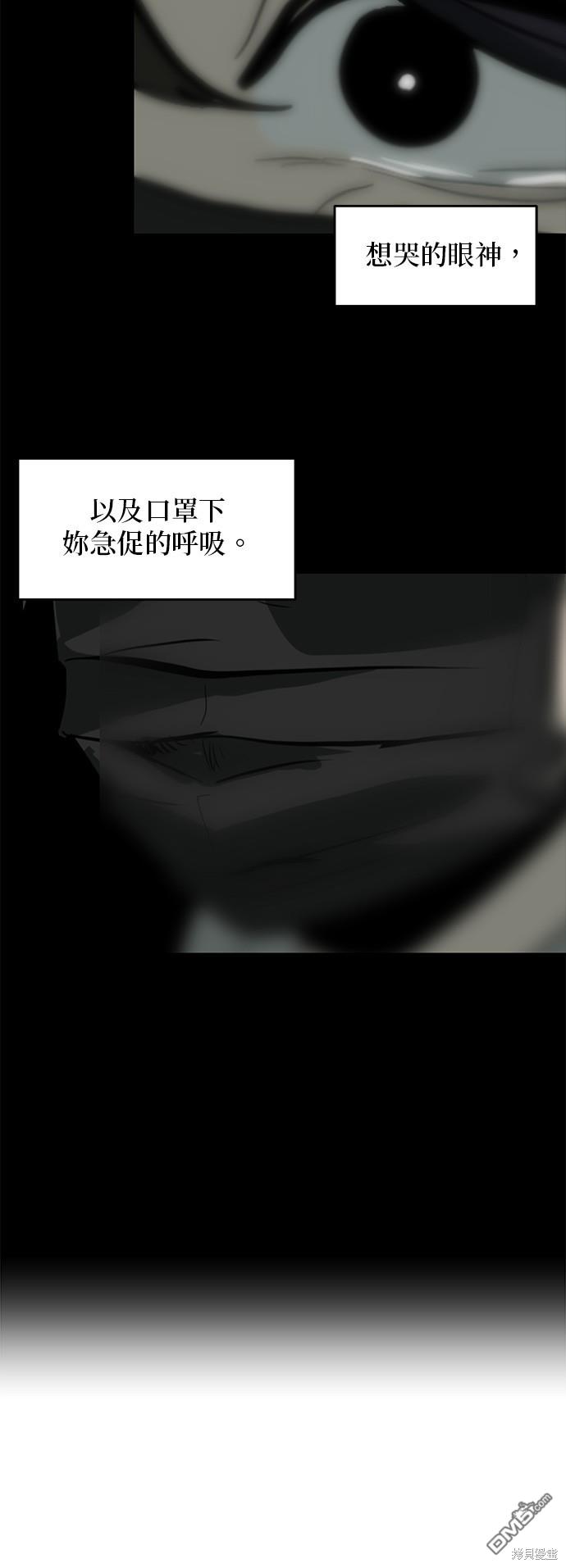 《秀熙live》第132话 第49页