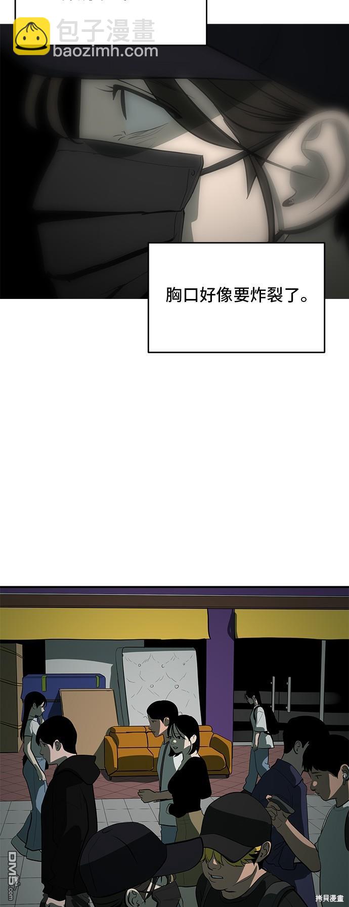 《秀熙live》第132话 第5页