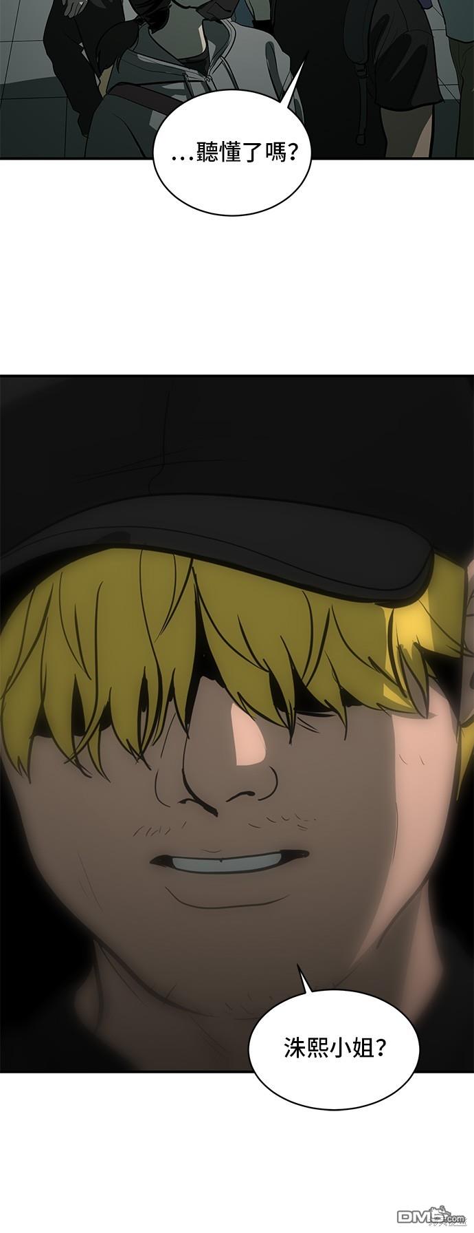《秀熙live》第132话 第6页