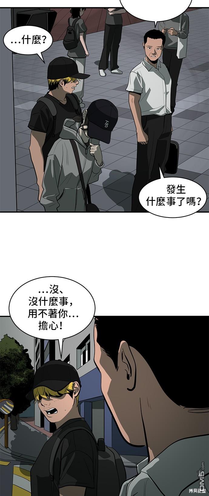 《秀熙live》第132话 第9页
