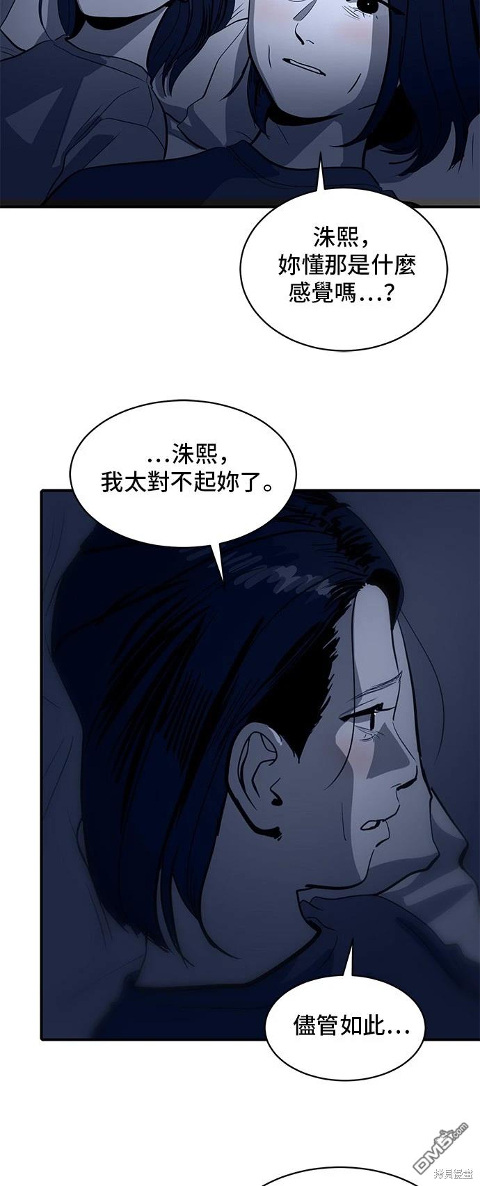 《秀熙live》第134话 第10页