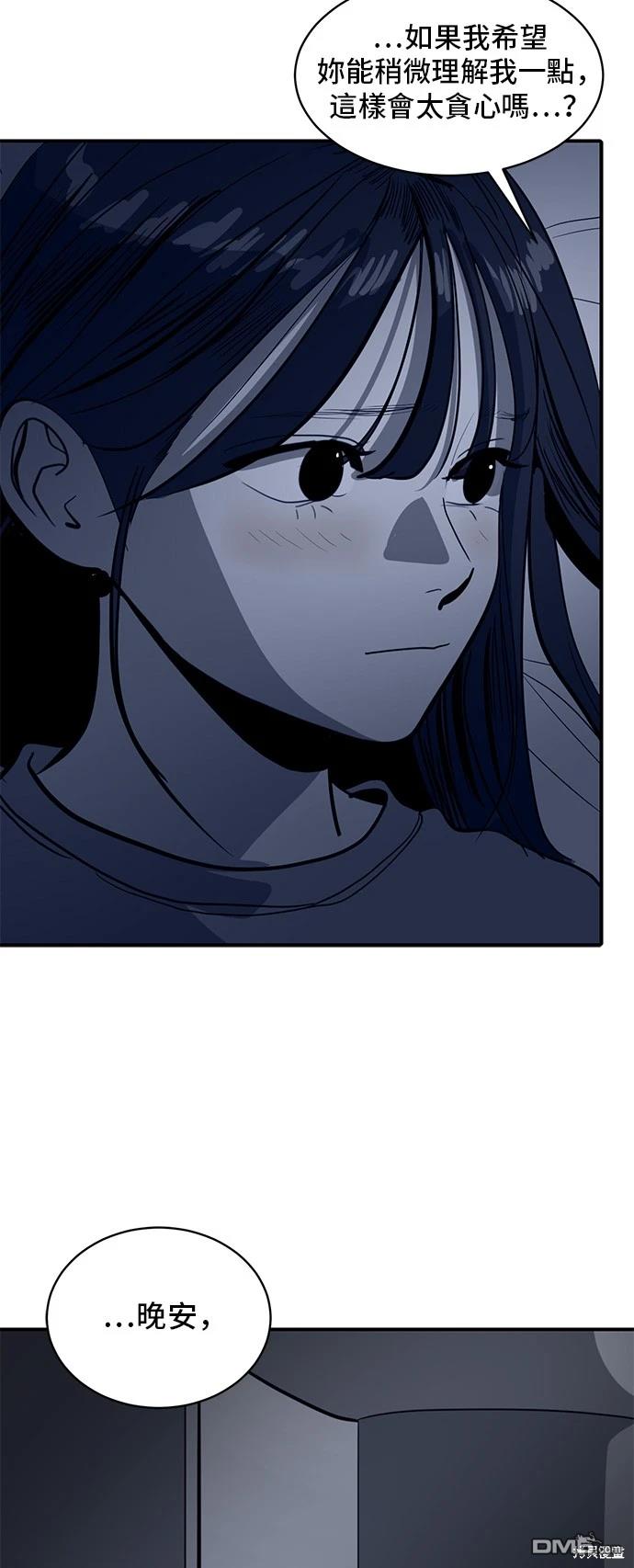 《秀熙live》第134话 第11页