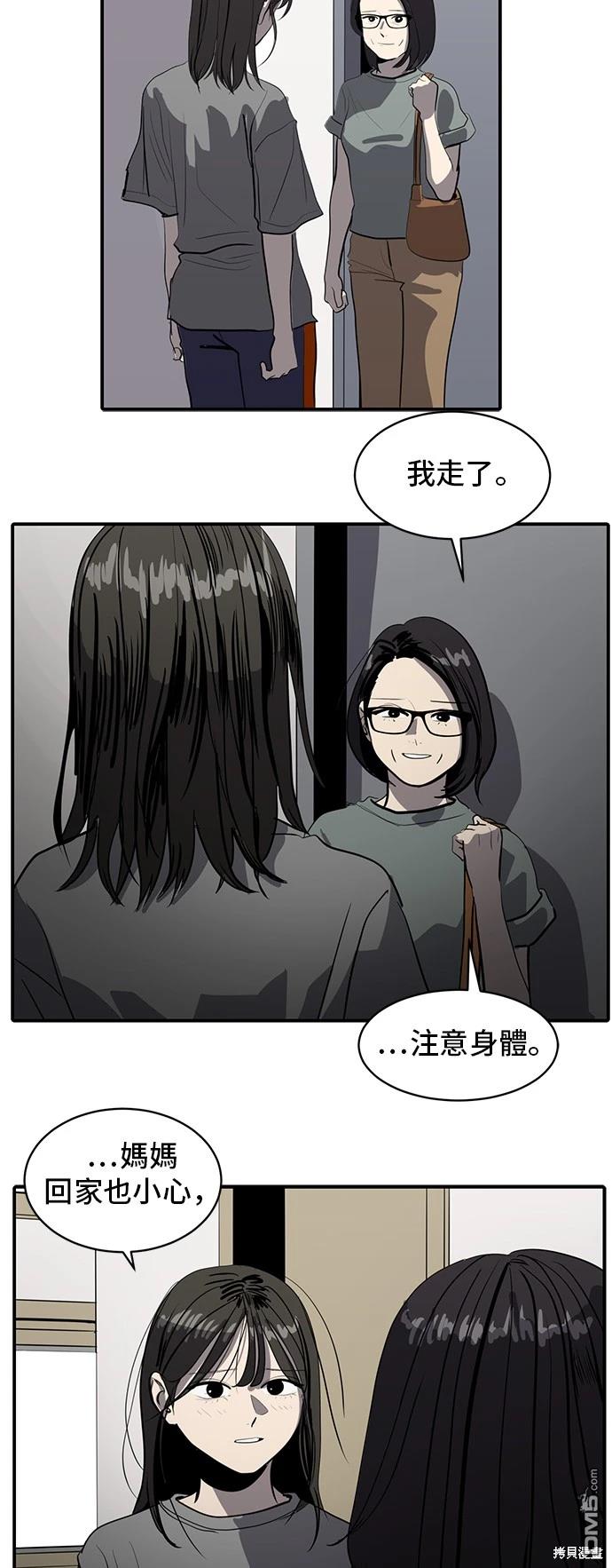 《秀熙live》第134话 第15页