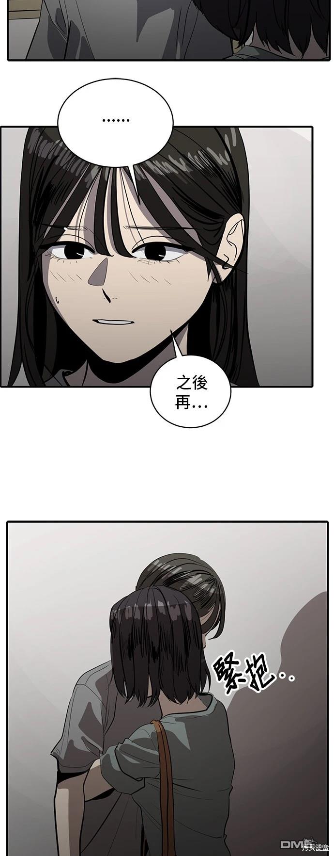 《秀熙live》第134话 第16页