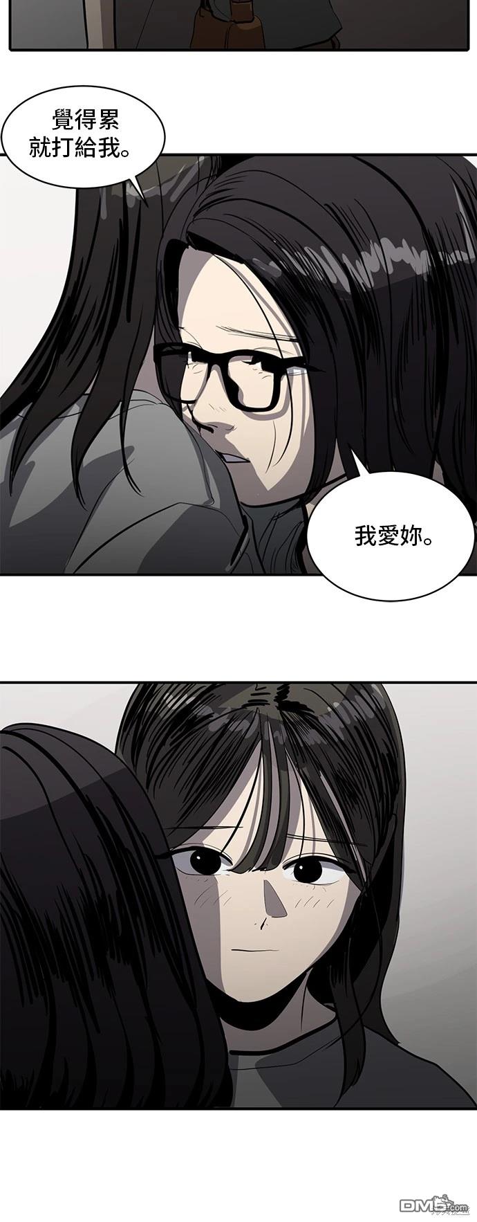 《秀熙live》第134话 第17页