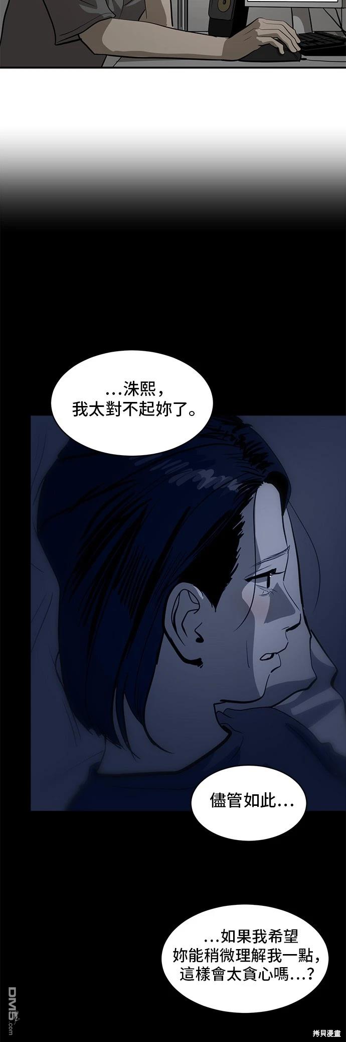 《秀熙live》第134话 第20页