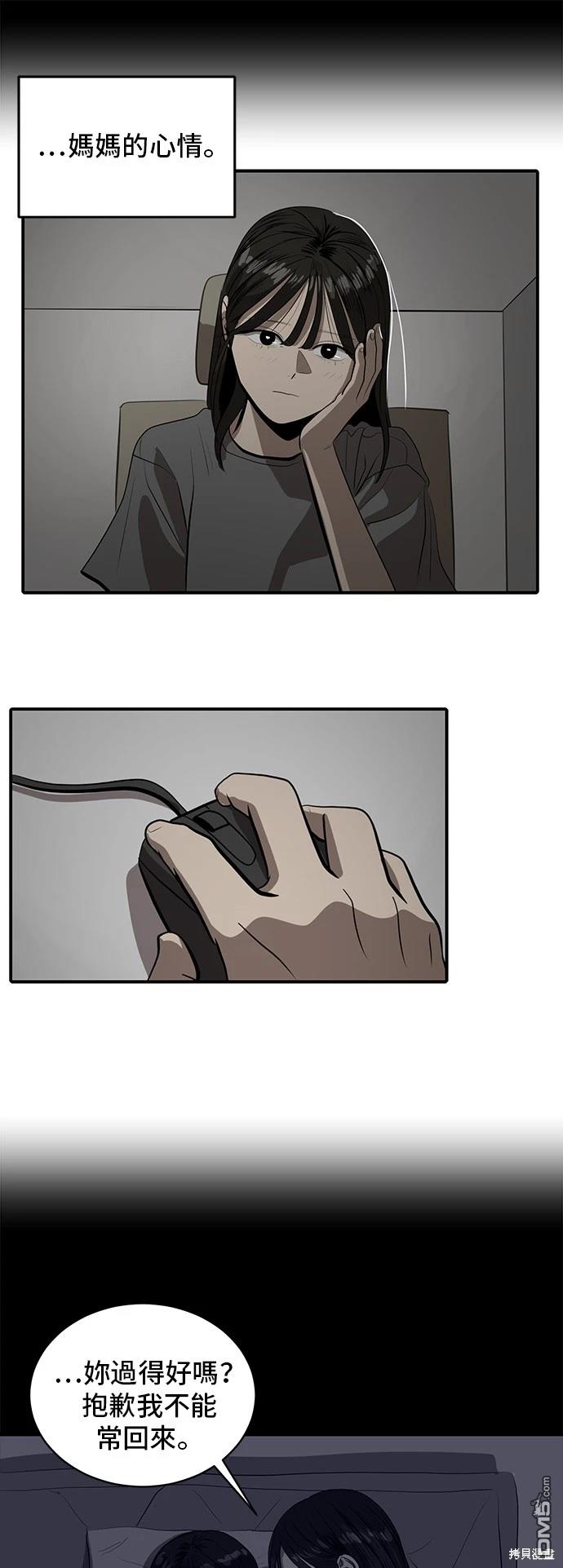 《秀熙live》第134话 第21页
