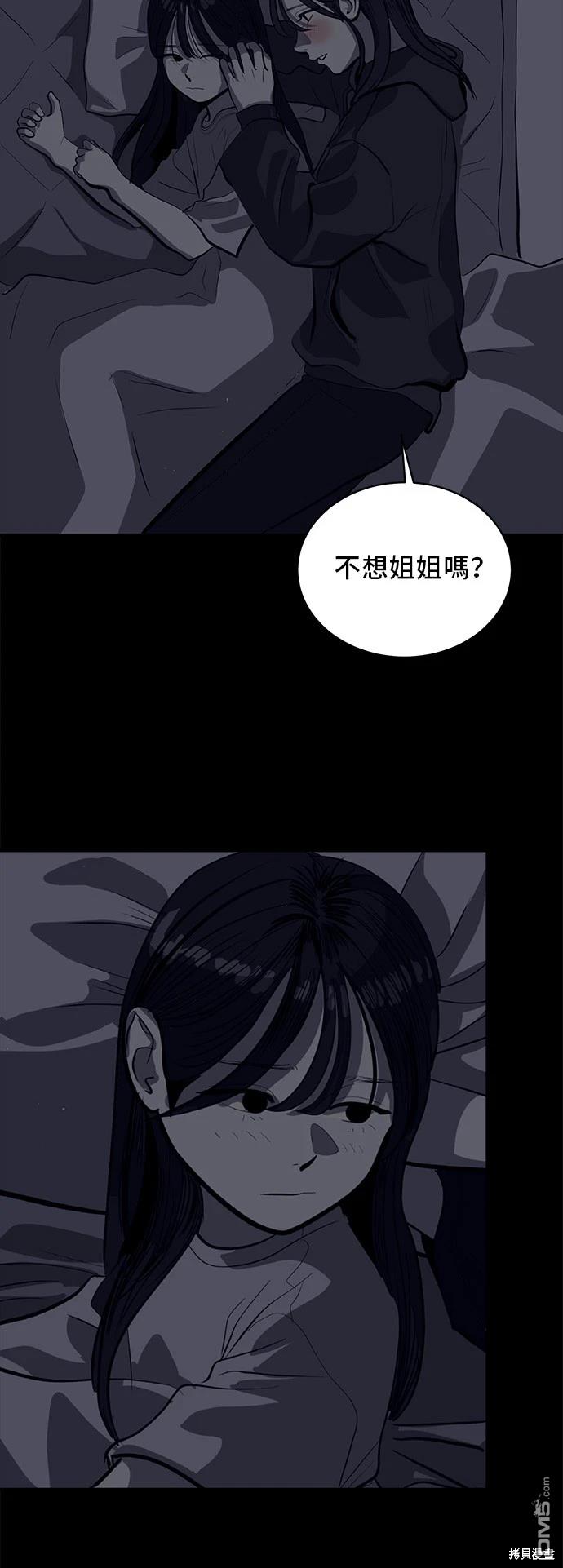 《秀熙live》第134话 第22页