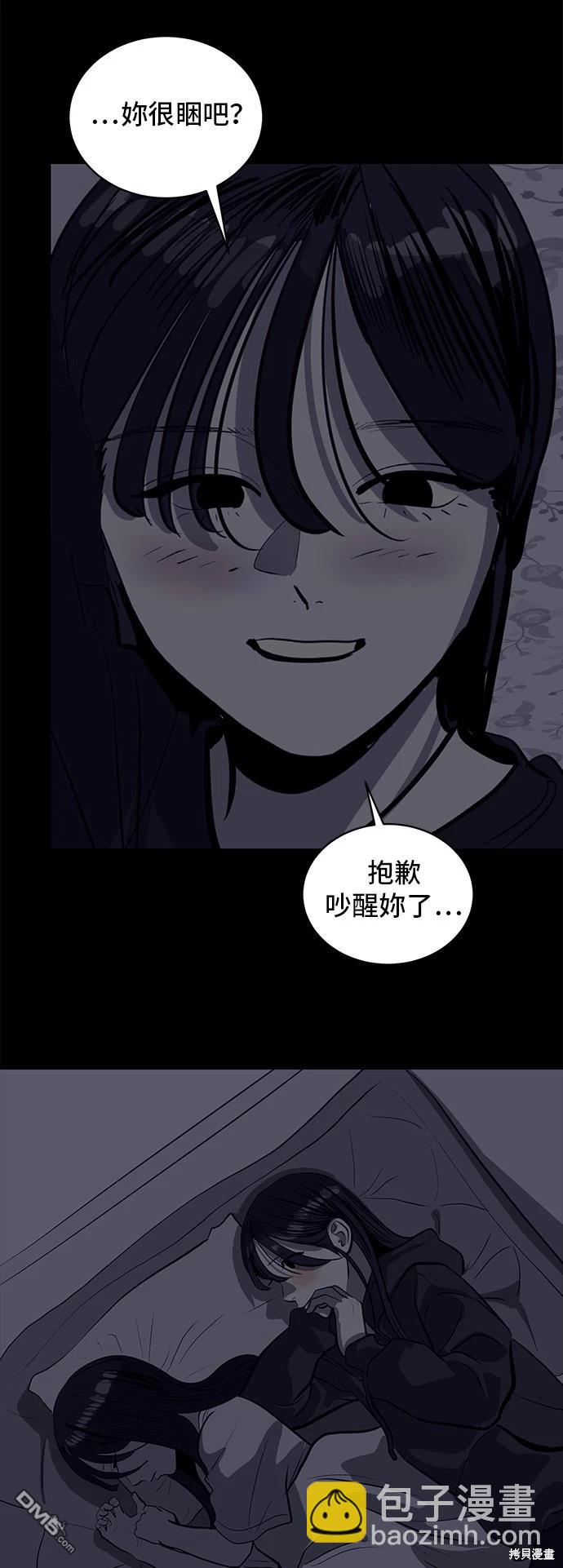 《秀熙live》第134话 第23页