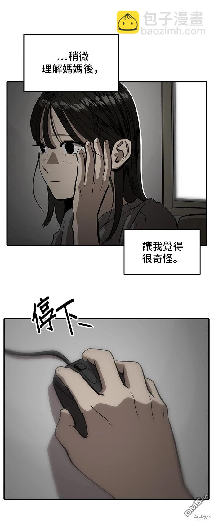 《秀熙live》第134话 第25页