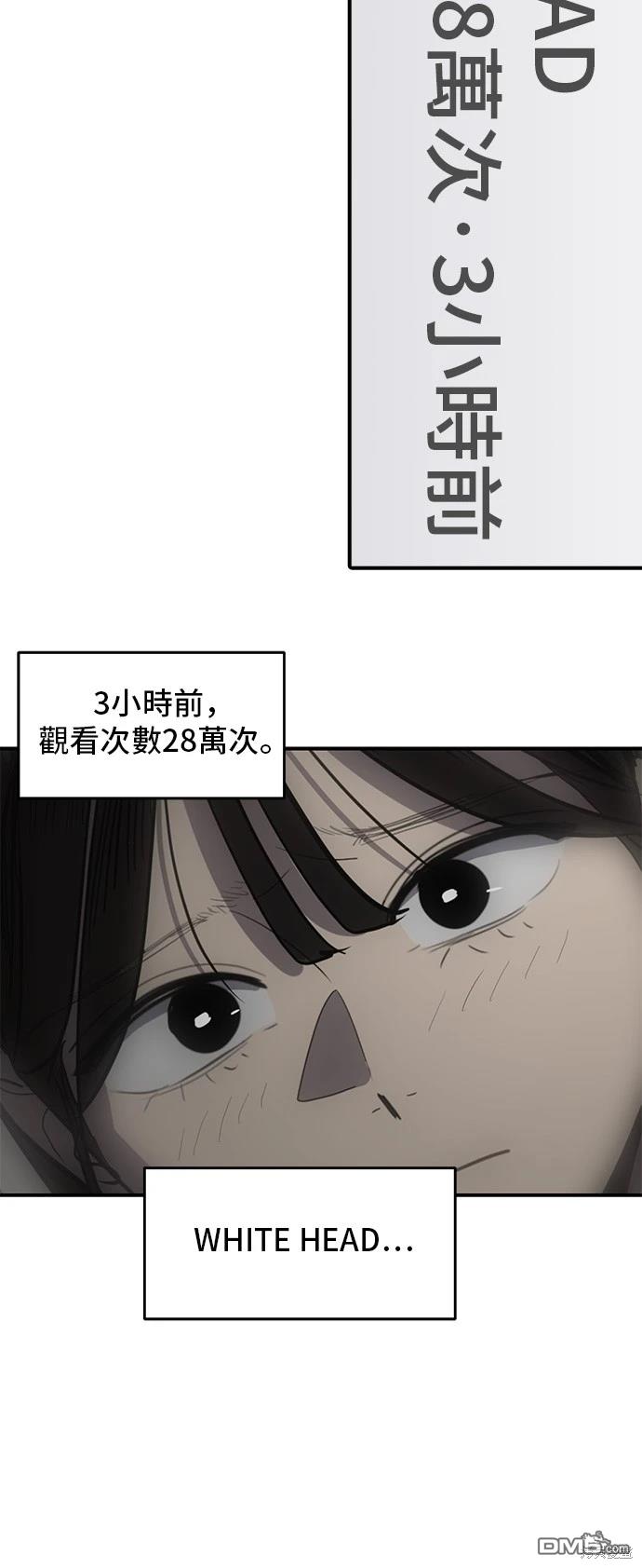 《秀熙live》第134话 第28页