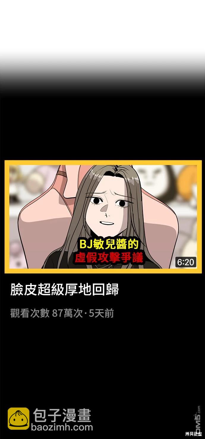 《秀熙live》第134话 第29页