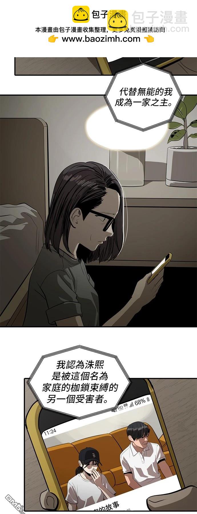 《秀熙live》第134话 第2页