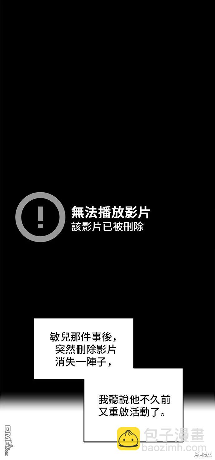 《秀熙live》第134话 第30页