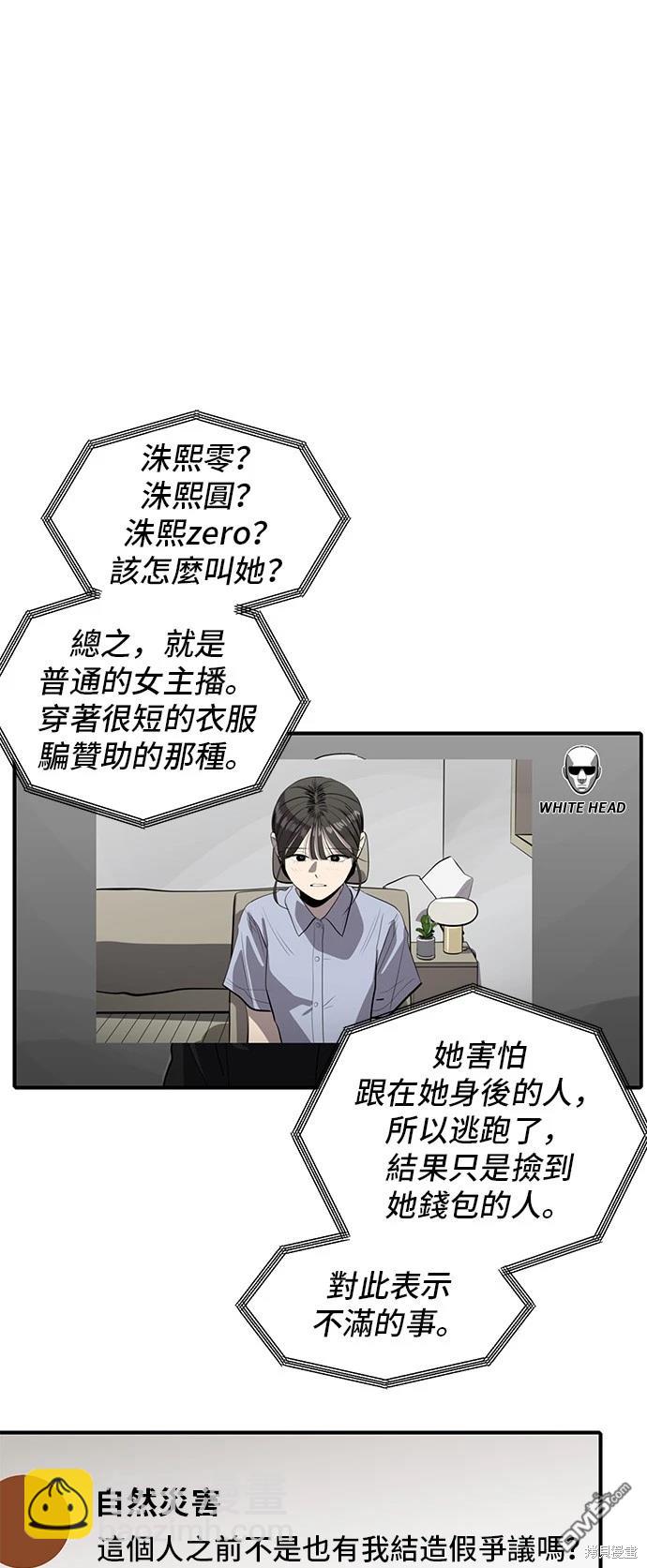 《秀熙live》第134话 第32页