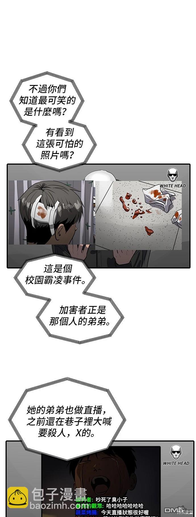 《秀熙live》第134话 第37页