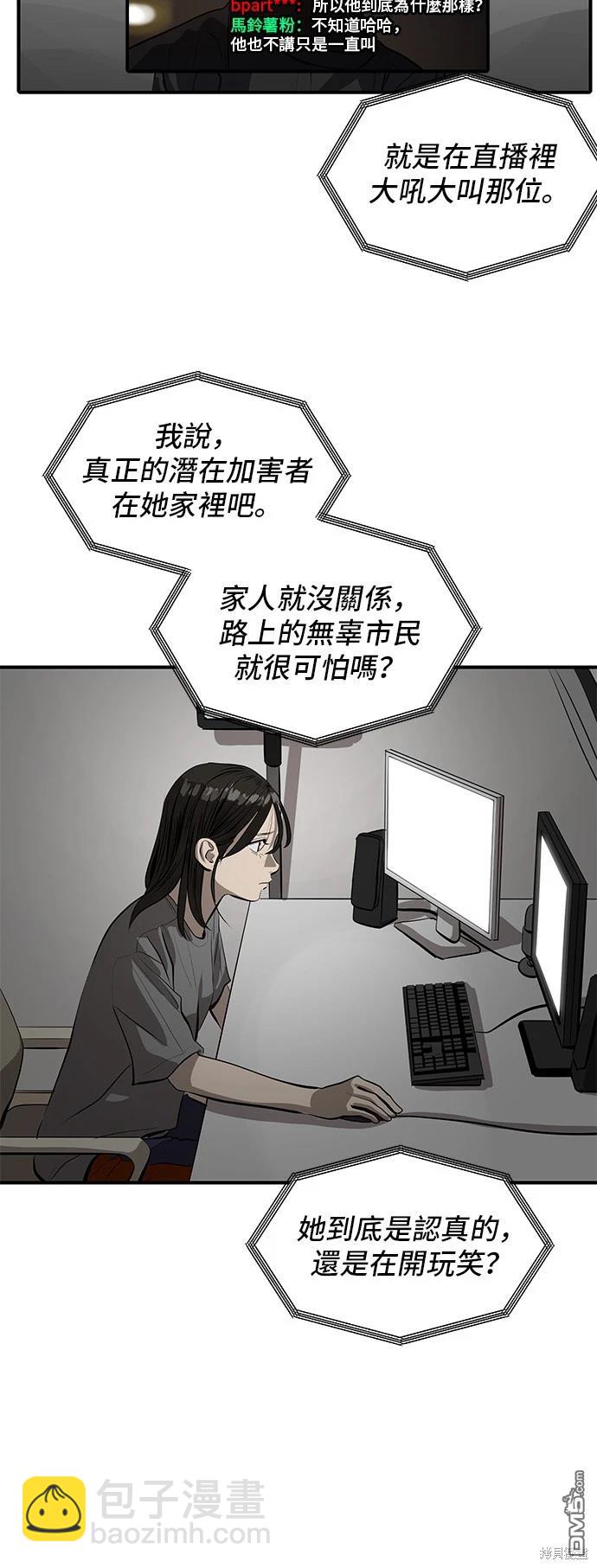 《秀熙live》第134话 第38页