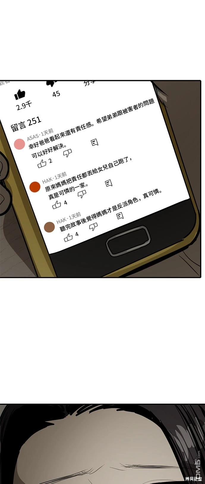 《秀熙live》第134话 第3页
