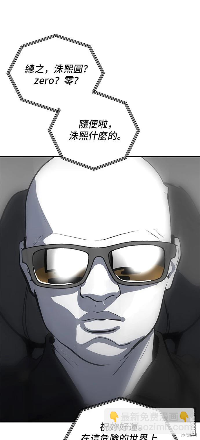 《秀熙live》第134话 第40页