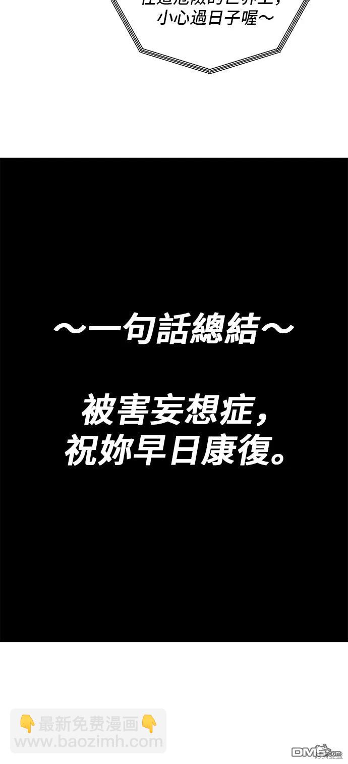 《秀熙live》第134话 第41页