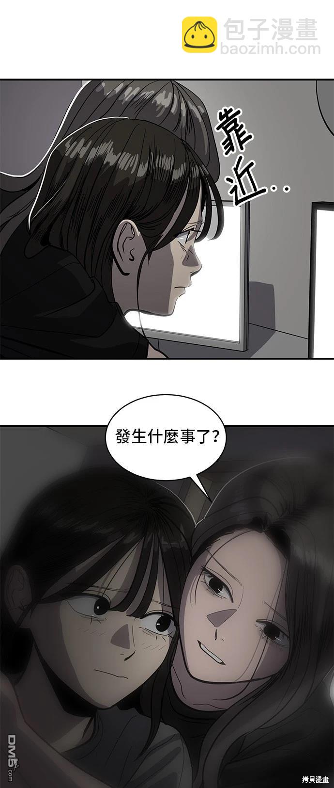 《秀熙live》第134话 第44页