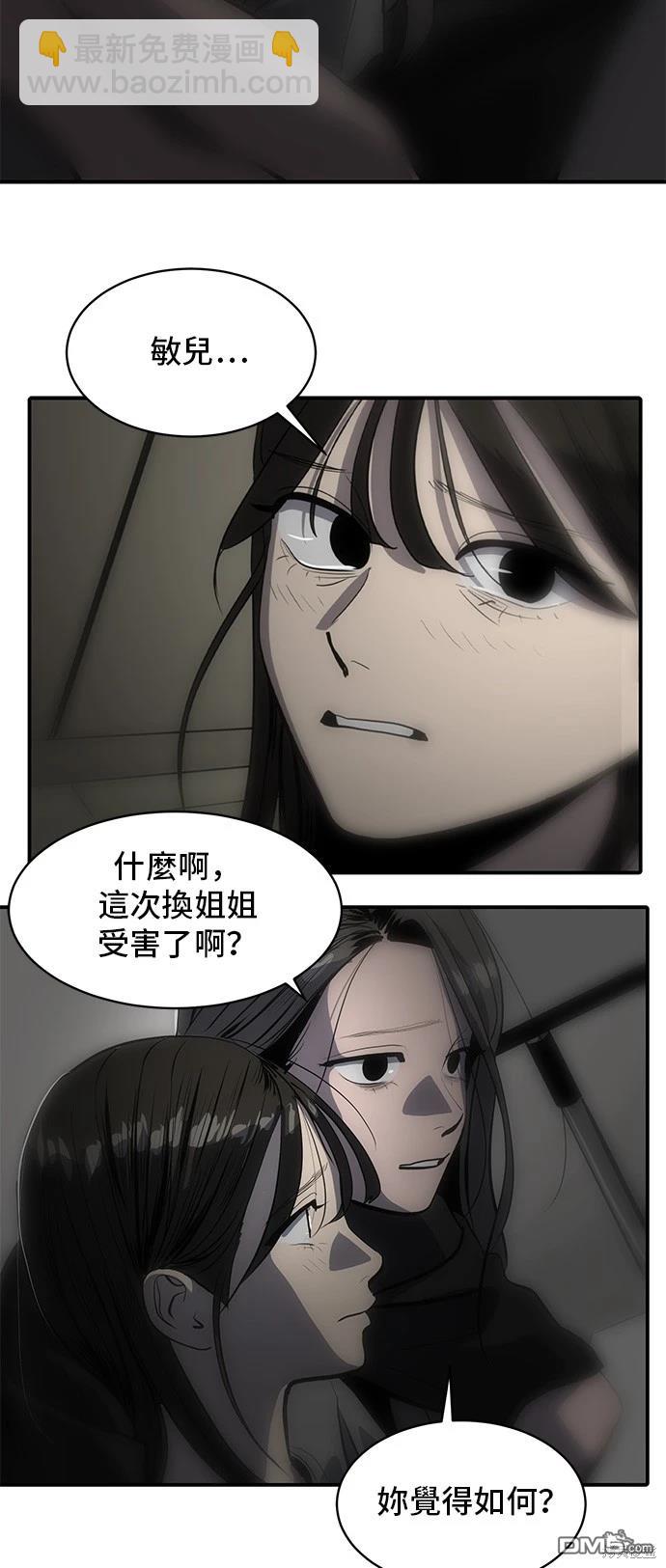 《秀熙live》第134话 第45页