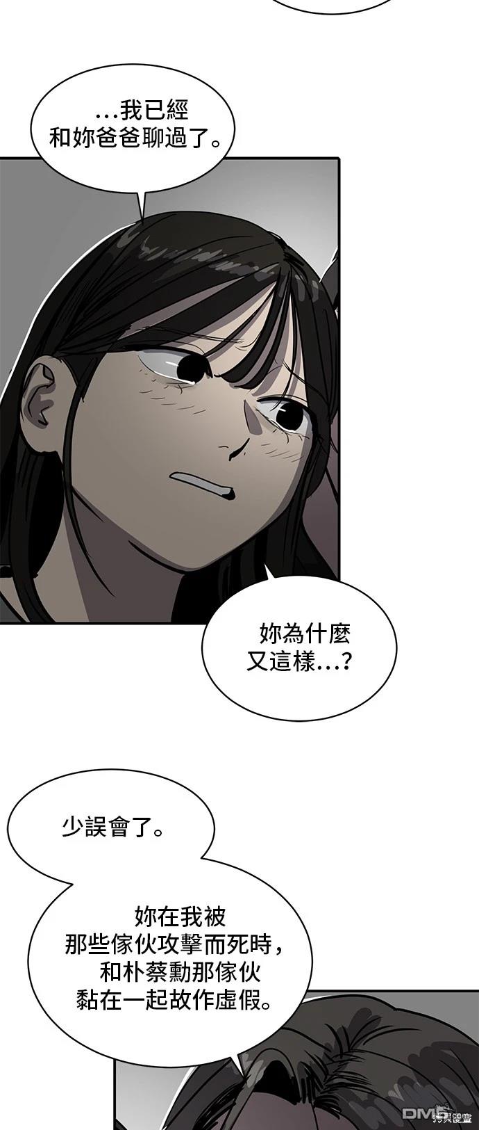 《秀熙live》第134话 第46页